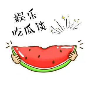 娱乐吃瓜谈 头像