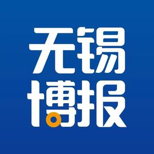 无锡博报头像