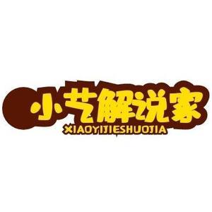 小艺解说家 头像