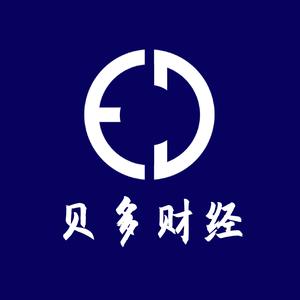 贝多财经 头像