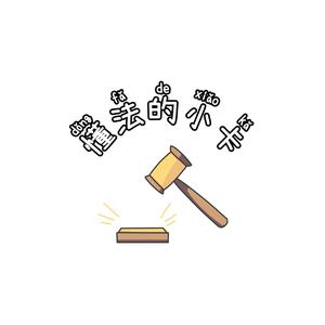 懂法的小卡 头像