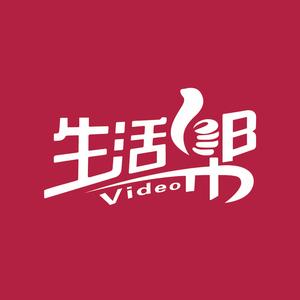 生活帮 头像