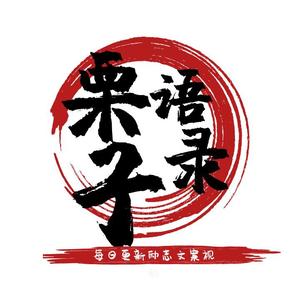 咬你耳朵 头像