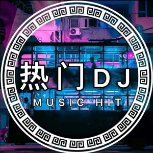 九八车载DJ（车载优盘）头像