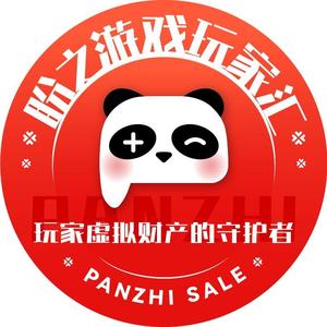 盼之代售游戏玩家汇 头像