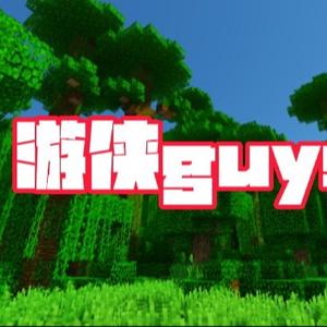 游侠guys头像