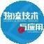 物流技术与应用 头像