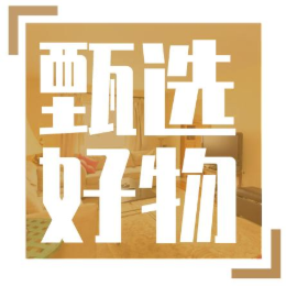 拥抱潮流生活——米集好物带你领略家居新风尚