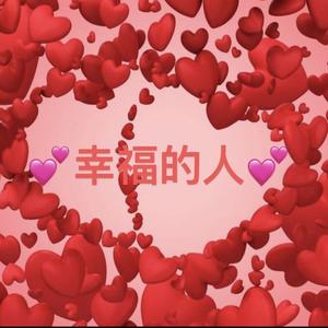 幸福一家子 头像