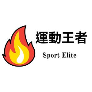 Sport Elite運動王者头像