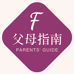 父母指南 头像