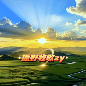 原野牧歌zy 头像