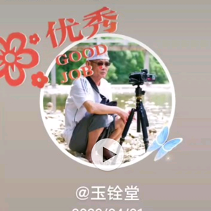 廓玉铨