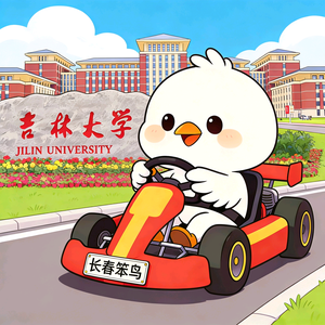 长春笨鸟 头像