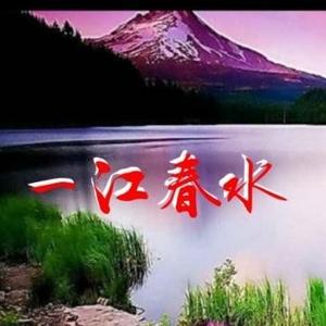 王子江