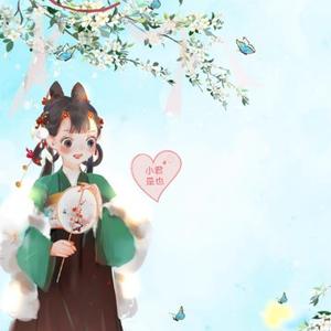小君是也