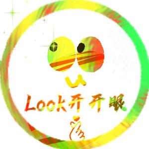 Look开开眼头像