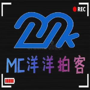 MC洋洋拍客头像