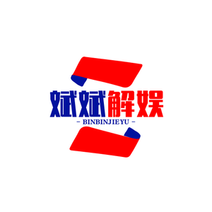 斌斌解娱 头像
