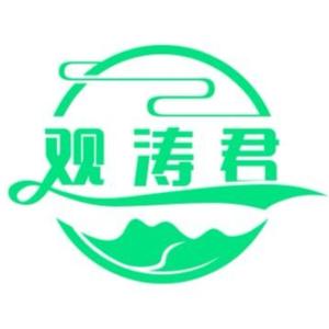 观涛君 头像