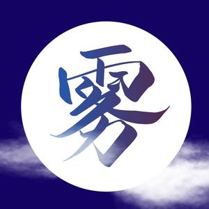 雾里侃大片 头像