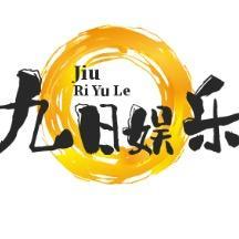 九日娱乐v 头像