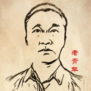 真扁时B 头像