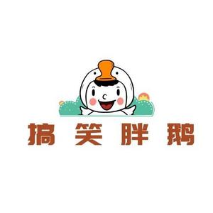 搞笑胖鹅头像