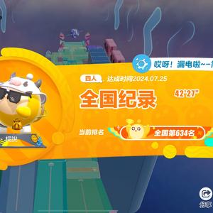 蛋仔派对椛說 头像