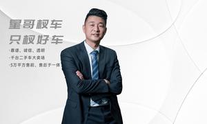 星哥杈车（靠谱二手车大卖场） 头像