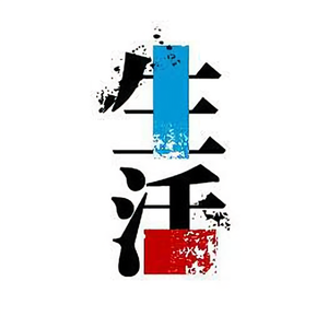 生活百科书 头像