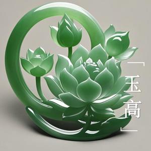 玉高. 头像