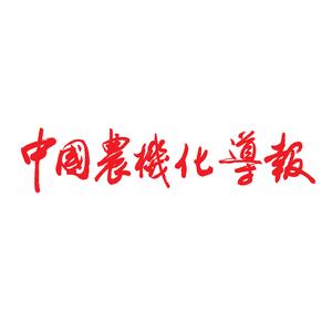 中国农机化导报头像