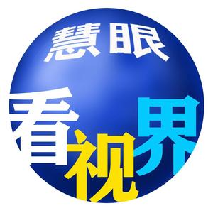 慧眼看视界tt 头像