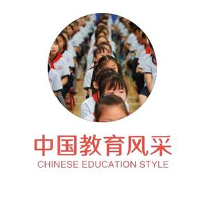 中国教育风采 头像