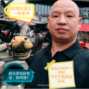 柴艺聊高考 头像