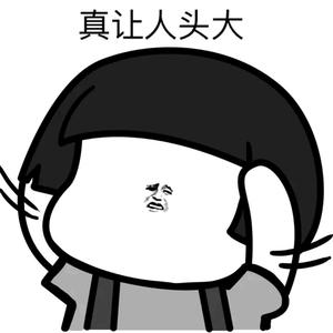 王学渣 头像