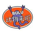 BULU动物来啦 头像