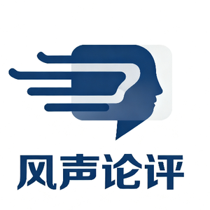 风声论评 头像