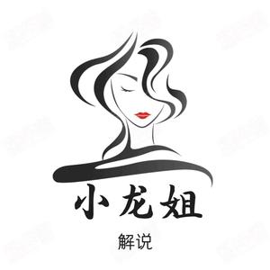 小龙姐解说头像