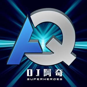 DJ阿奇音乐编曲 头像