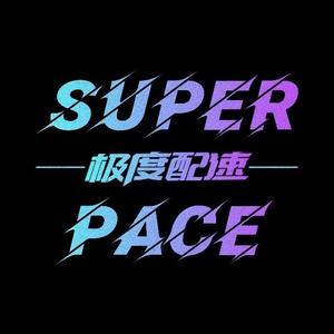 极度配速 头像