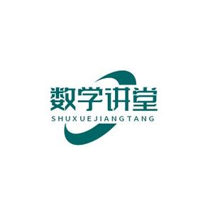 贾老师数学讲堂