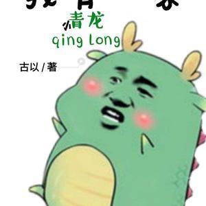 热情的游戏玩家 头像