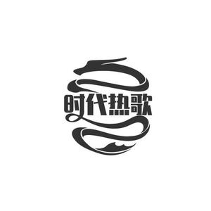 时代热歌广场 头像