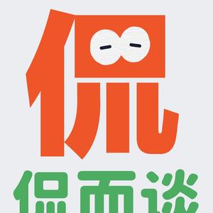 侃侃看世界 头像