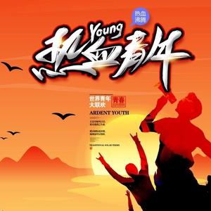 热血镇小青年ai 头像