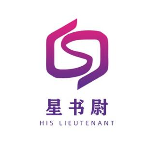 星书尉 头像