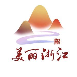 美丽浙江头像