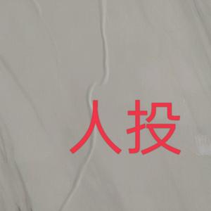 人多多票 头像